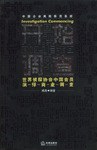 开始调查 pdf epub mobi 电子书 下载