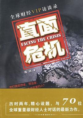 直麵危機 pdf epub mobi 電子書 下載