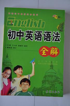 初中版-英语语法宝典 pdf epub mobi 电子书 下载