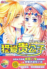 花与琴的安琪儿 pdf epub mobi 电子书 下载