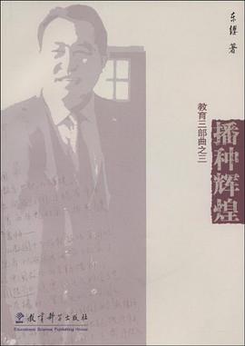 教育三部曲之三 pdf epub mobi 电子书 下载