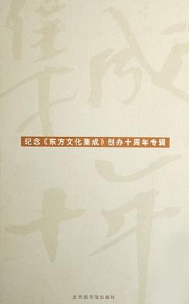 集成十年 pdf epub mobi 電子書 下載
