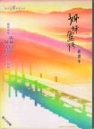 姊妹灵修 pdf epub mobi 电子书 下载