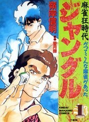 ジャングル 1 pdf epub mobi 電子書 下載