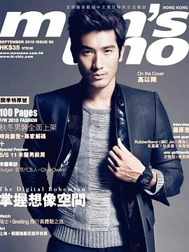 men's uno Hong Kong pdf epub mobi 电子书 下载