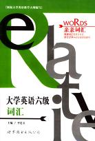 大学英语六年级词汇 pdf epub mobi 电子书 下载
