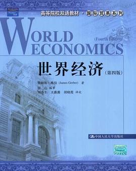 世界经济 pdf epub mobi 电子书 下载