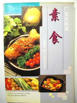 广东风味菜 pdf epub mobi 电子书 下载