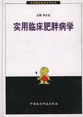 实用临床肥胖病学 pdf epub mobi 电子书 下载