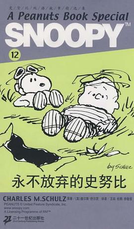 SNOOPY史努比雙語故事選集 12 永不放棄的史努比 pdf epub mobi 電子書 下載