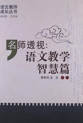 名师透视