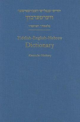 Yiddish-English-Hebrew Dictionary pdf epub mobi 下载