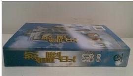 教会历史 pdf epub mobi 电子书 下载