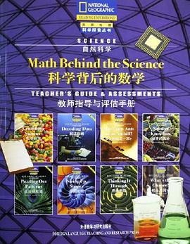 科学背后的数学 pdf epub mobi 电子书 下载