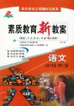 語文（第十一冊） pdf epub mobi 電子書 下載
