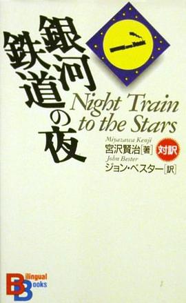 Night Train to the Stars pdf epub mobi 电子书 下载