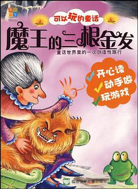 魔鬼的三根金發 pdf epub mobi 電子書 下載