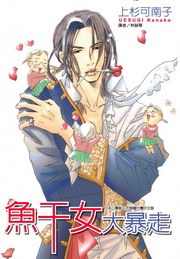 魚干女大暴走 pdf epub mobi 电子书 下载