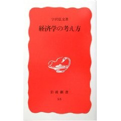 経済学の考え方 pdf epub mobi 电子书 下载