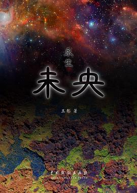 未央 pdf epub mobi 电子书 下载