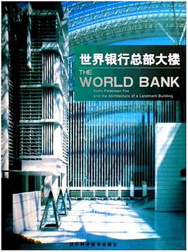 世界银行总部大楼 pdf epub mobi 电子书 下载