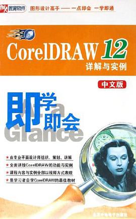 CD-R CoreIDRAW12详解与实例（中文版） pdf epub mobi 电子书 下载