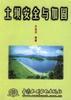 土坝安全与加固 pdf epub mobi 电子书 下载