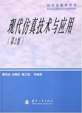 现代仿真技术与应用 pdf epub mobi 电子书 下载