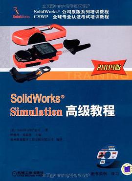 SolidWorks Simulation高级教程 pdf epub mobi 电子书 下载