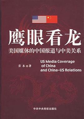 鷹眼看龍 pdf epub mobi 電子書 下載