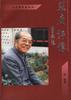 张庚评传 pdf epub mobi 电子书 下载