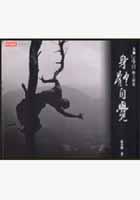 身体自覺－太極導引陸上游泳 pdf epub mobi 电子书 下载