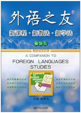 外语之友 pdf epub mobi 电子书 下载