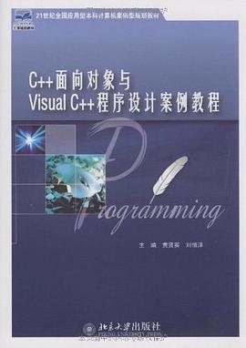 21世纪全国应用型本科计算机案例型规划教材 pdf epub mobi 电子书 下载