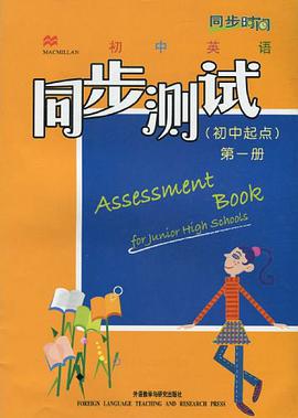 初中英语（第一册） pdf epub mobi 下载