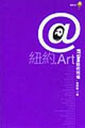 @紐約.Art：NY Live藝術現場 pdf epub mobi 电子书 下载