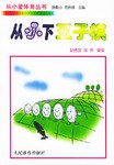 从小下五子棋 pdf epub mobi 电子书 下载