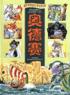 奥德赛 pdf epub mobi 电子书 下载