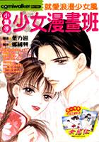 小叶子少女漫画班 pdf epub mobi 电子书 下载