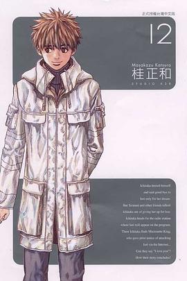 I''S 完全版 12 pdf epub mobi 電子書 下載