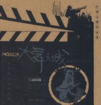 大舞之城 pdf epub mobi 电子书 下载