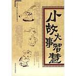 一千零一夜(双色注音版) pdf epub mobi 电子书 下载