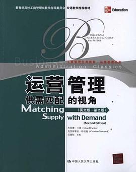 运营管理 pdf epub mobi 电子书 下载