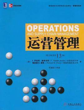 运营管理 pdf epub mobi 电子书 下载