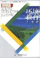 环境教育:9年级 pdf epub mobi 电子书 下载