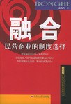 融合 pdf epub mobi 电子书 下载