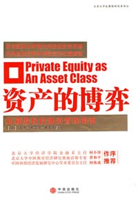 资产的博弈 pdf epub mobi 电子书 下载