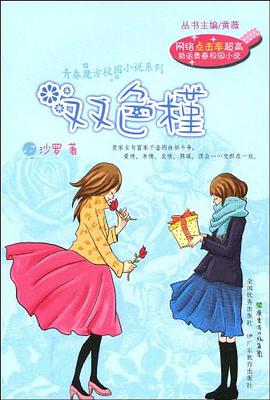 双色槿 pdf epub mobi 电子书 下载