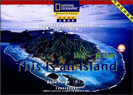 这是一座岛屿 pdf epub mobi 电子书 下载