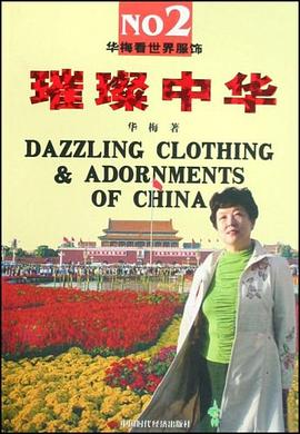 璀璨中华 pdf epub mobi 电子书 下载